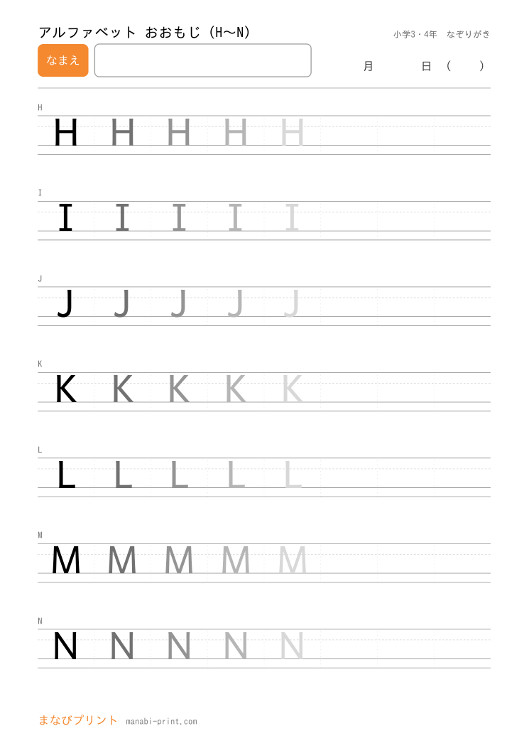 H〜N