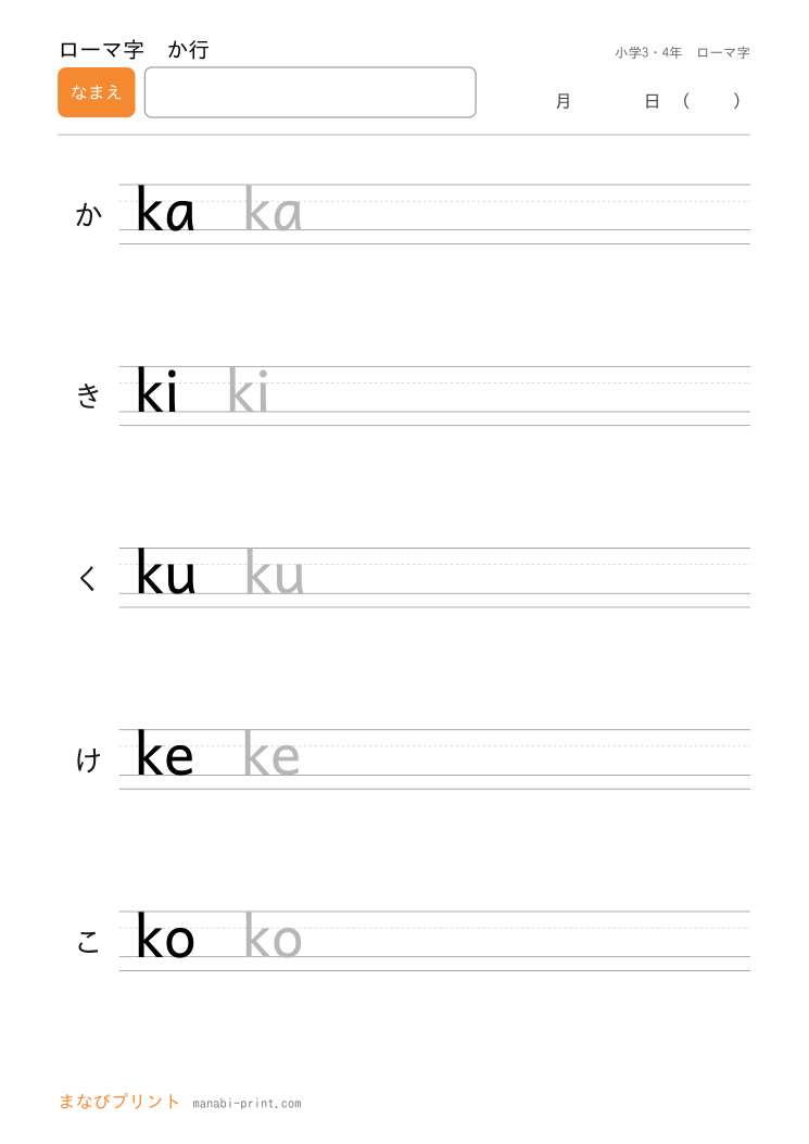 か行