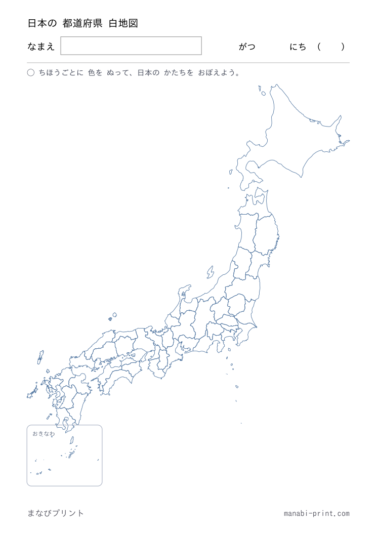 全国 白地図