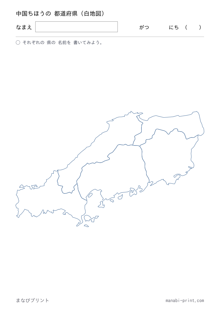 中国 白地図（書きこみ）