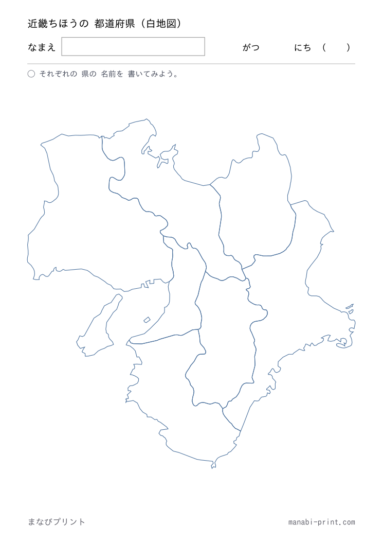 近畿 白地図（書きこみ）